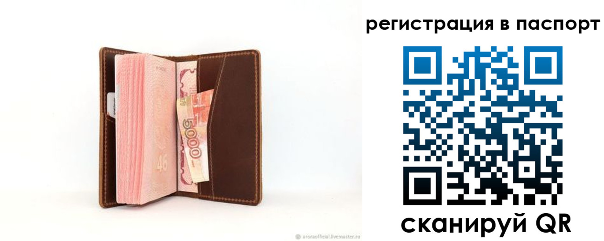 регистрация для дет. сада в Осташкове
