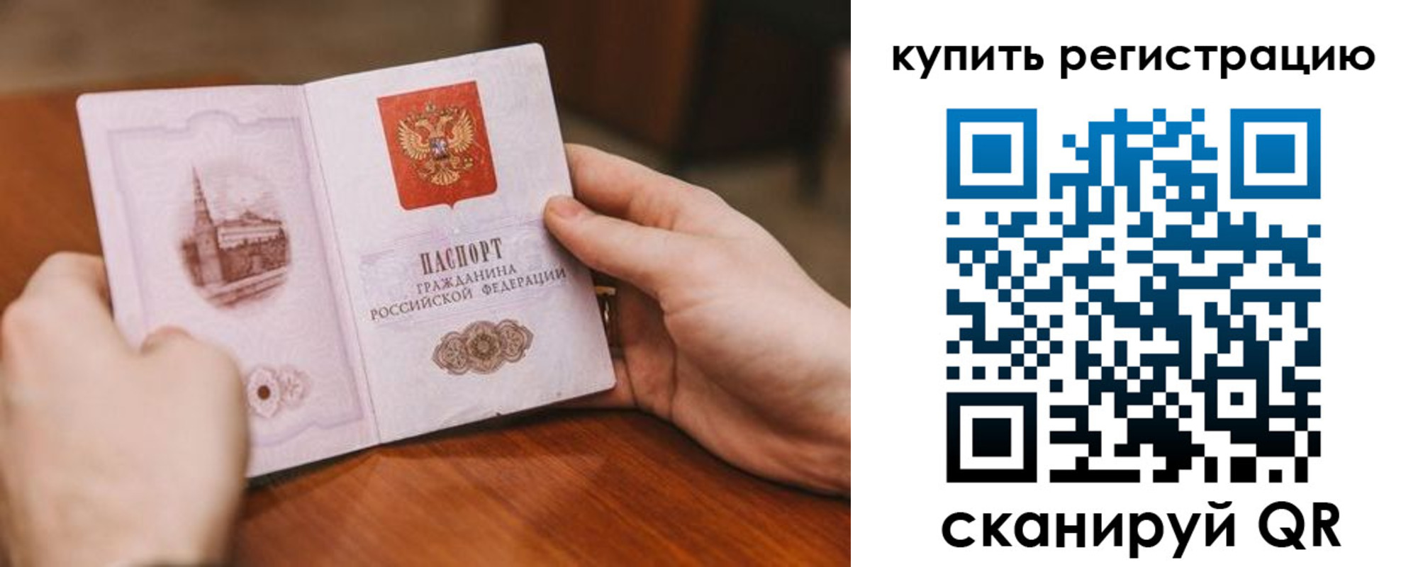 прописка в квартире в Осташкове