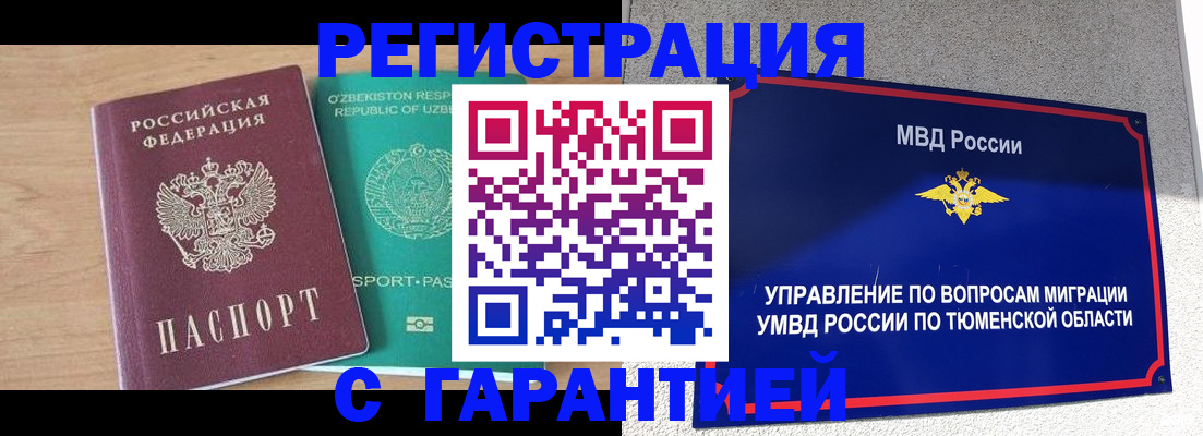 прописка 2025 в Осташкове